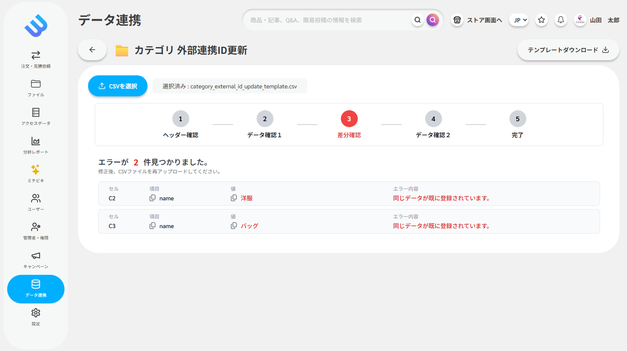 スクリーンショット 2025-11-25 145927